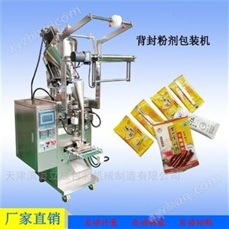 代餐粉 背封粉劑包裝機