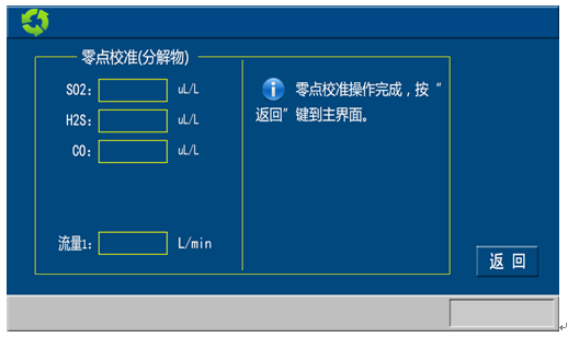 630 9.png 《六氟化硫气体综合分析仪》易上手,熟练快