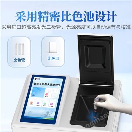 YT-T100水質檢測儀供應商